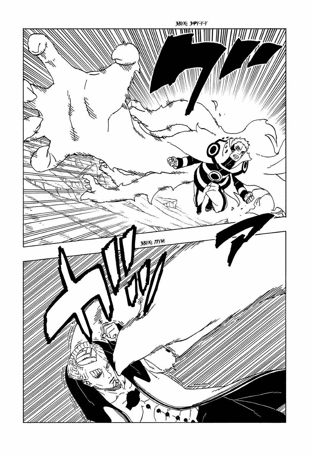 uzumaki boruto chapter 50 21