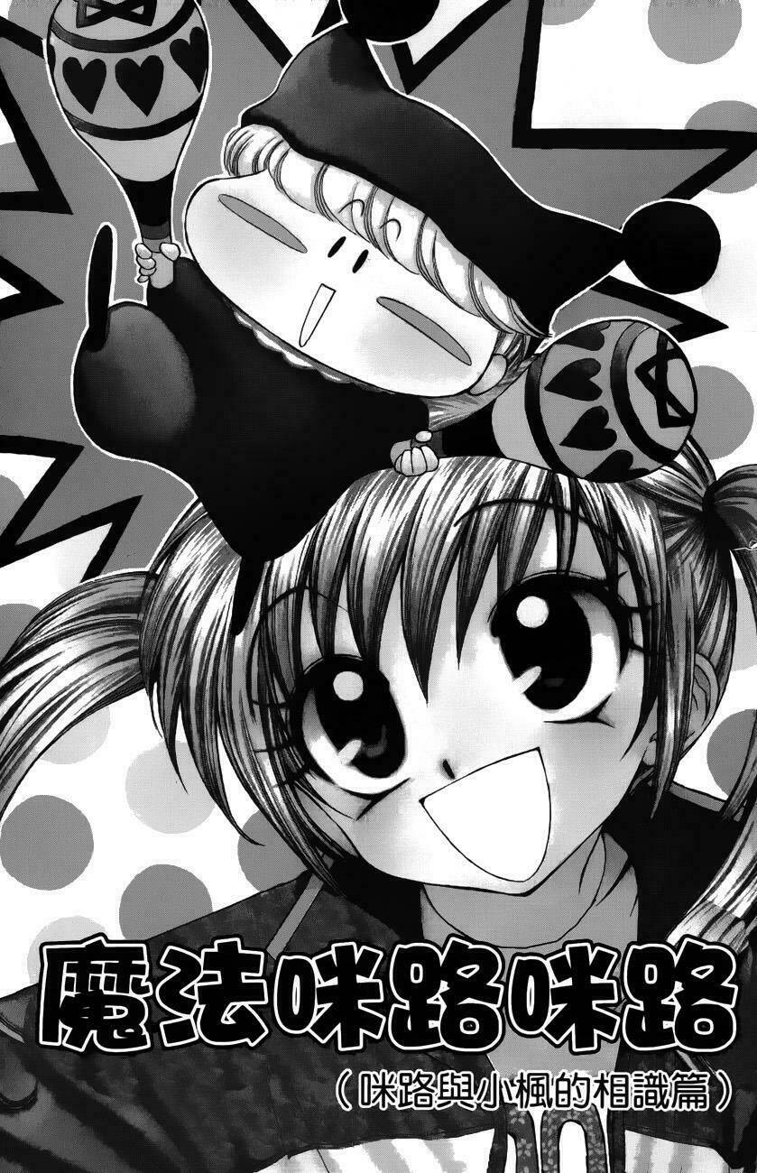 mirumo de pon! chapter 1 4