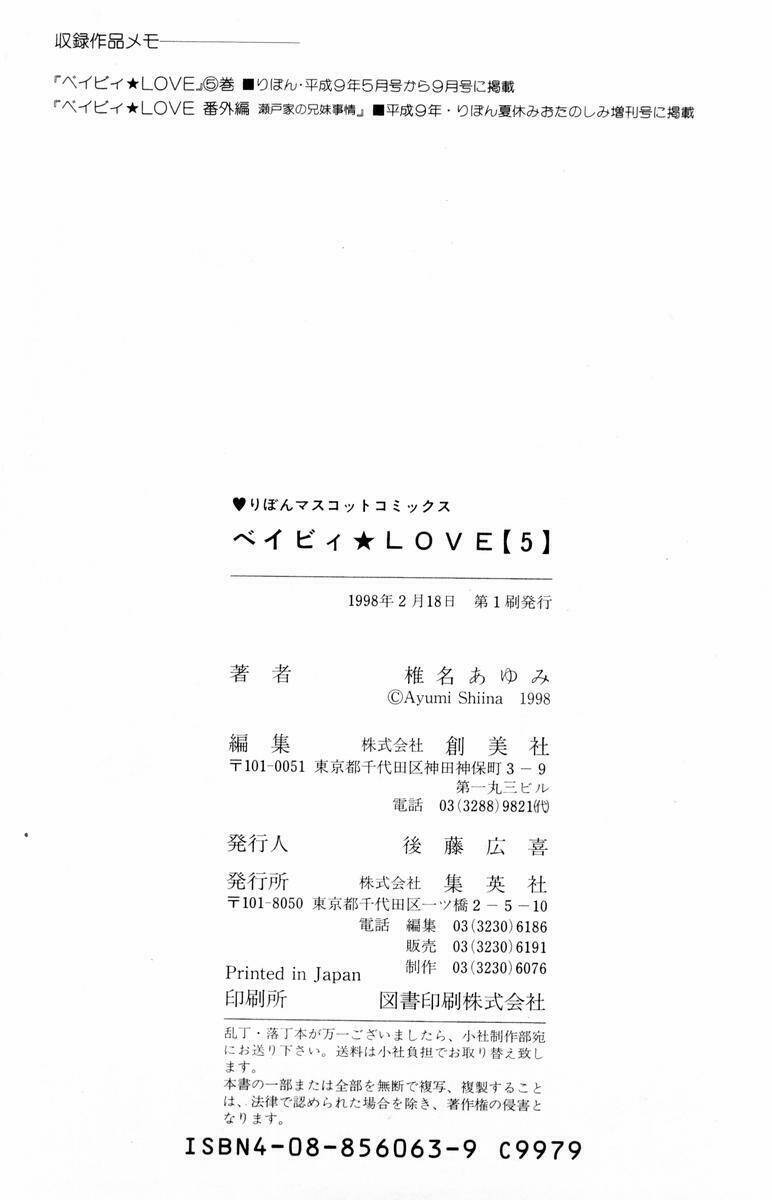 baby love chapter 25 54