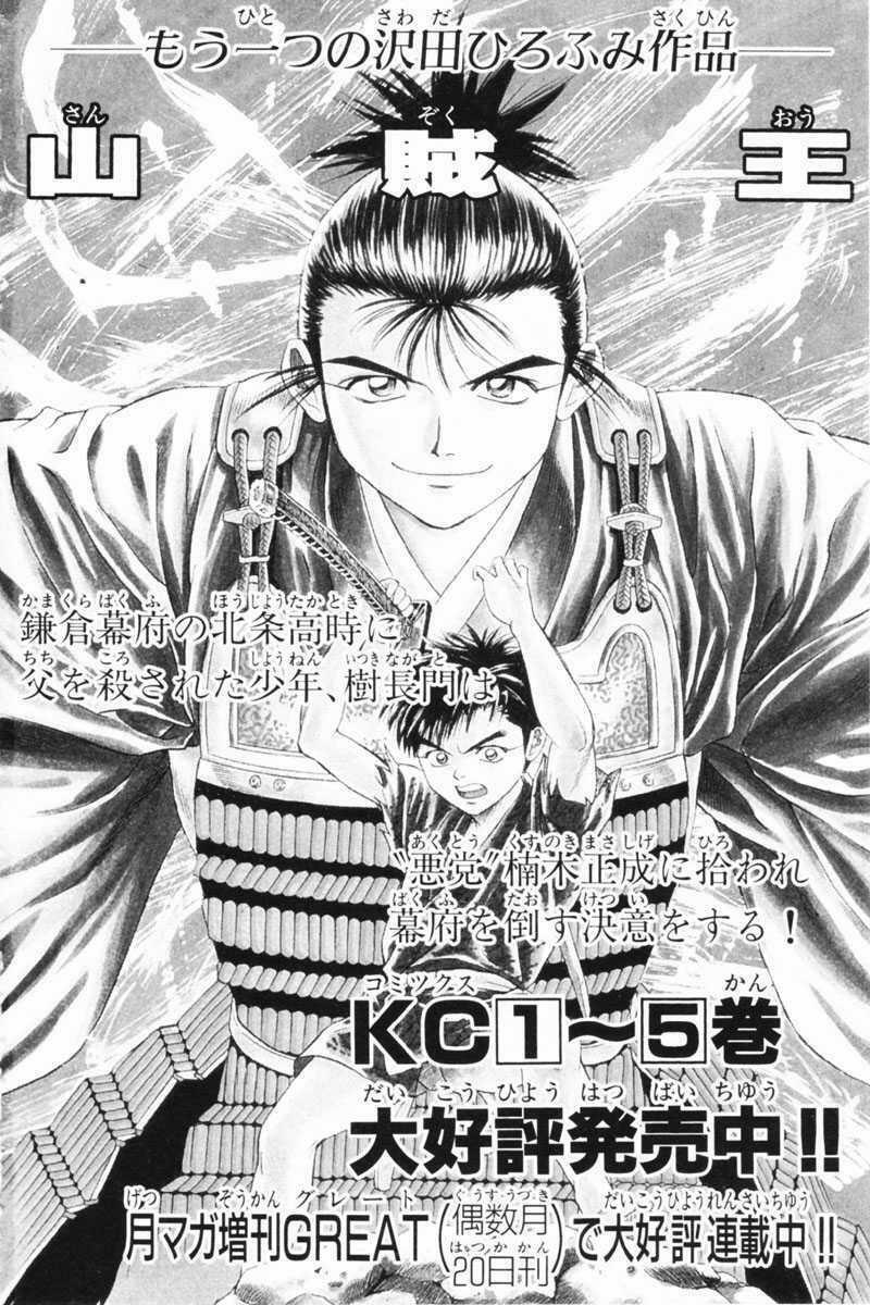 thiếu niên vương phần 1 chapter 35 52