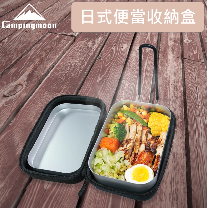 Hộp đựng đồ dùng chống sốc Lunch box Campingmoon S-2013-B