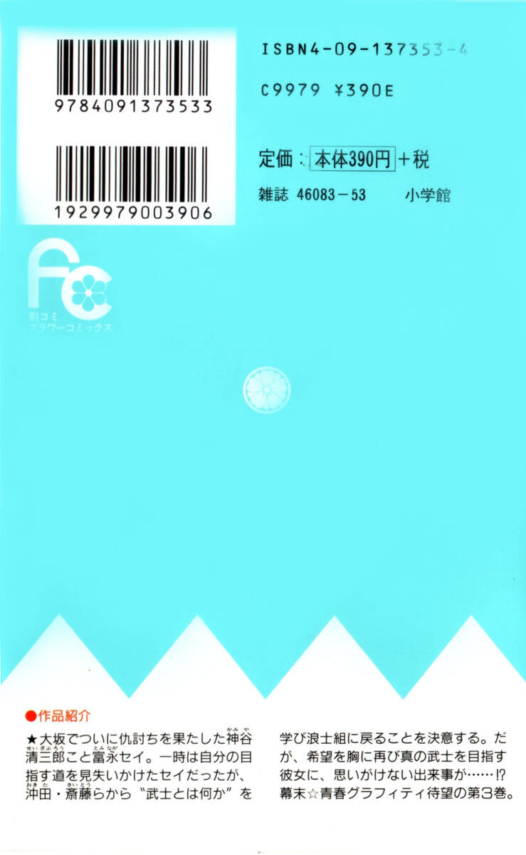 gió sáng chapter 15 52