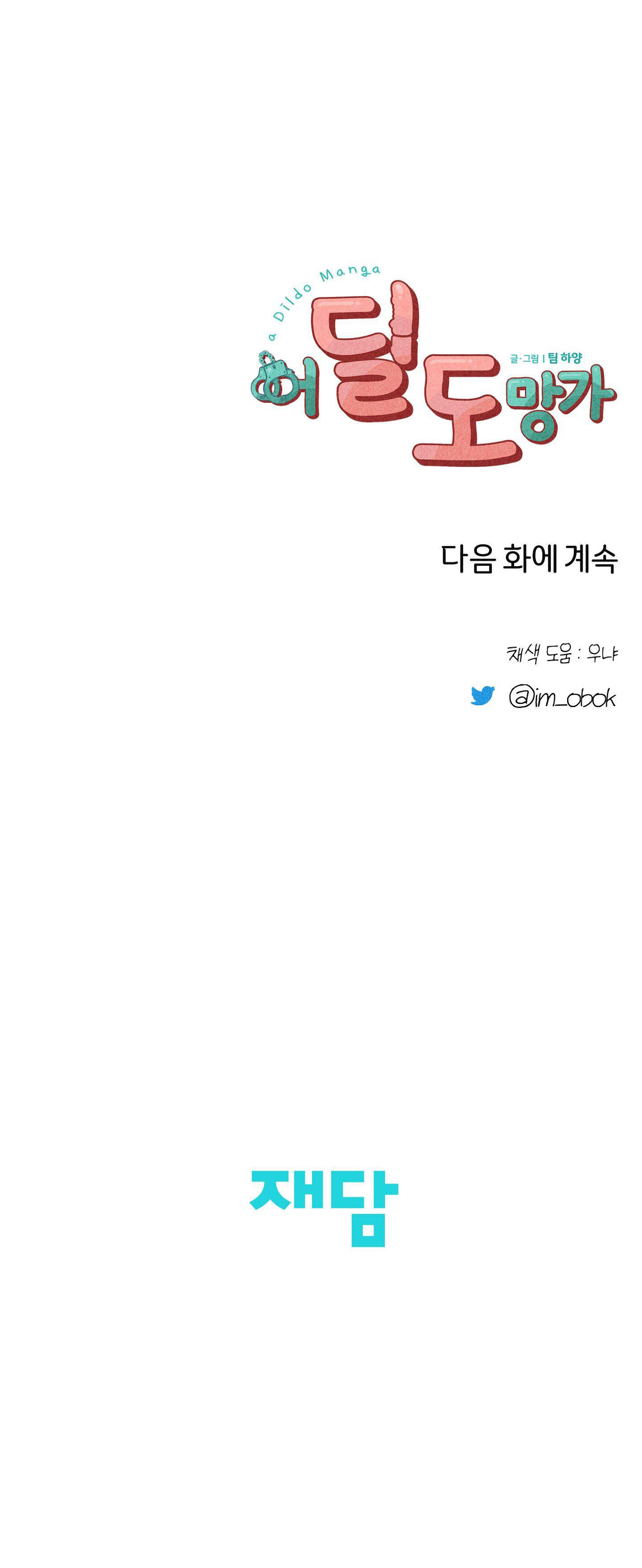 chạy đâu cho thoát chapter 49.2 10