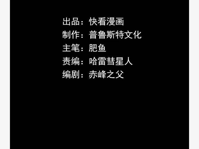 võng du: ta có thể tiến hoá tất cả! chapter 17 79