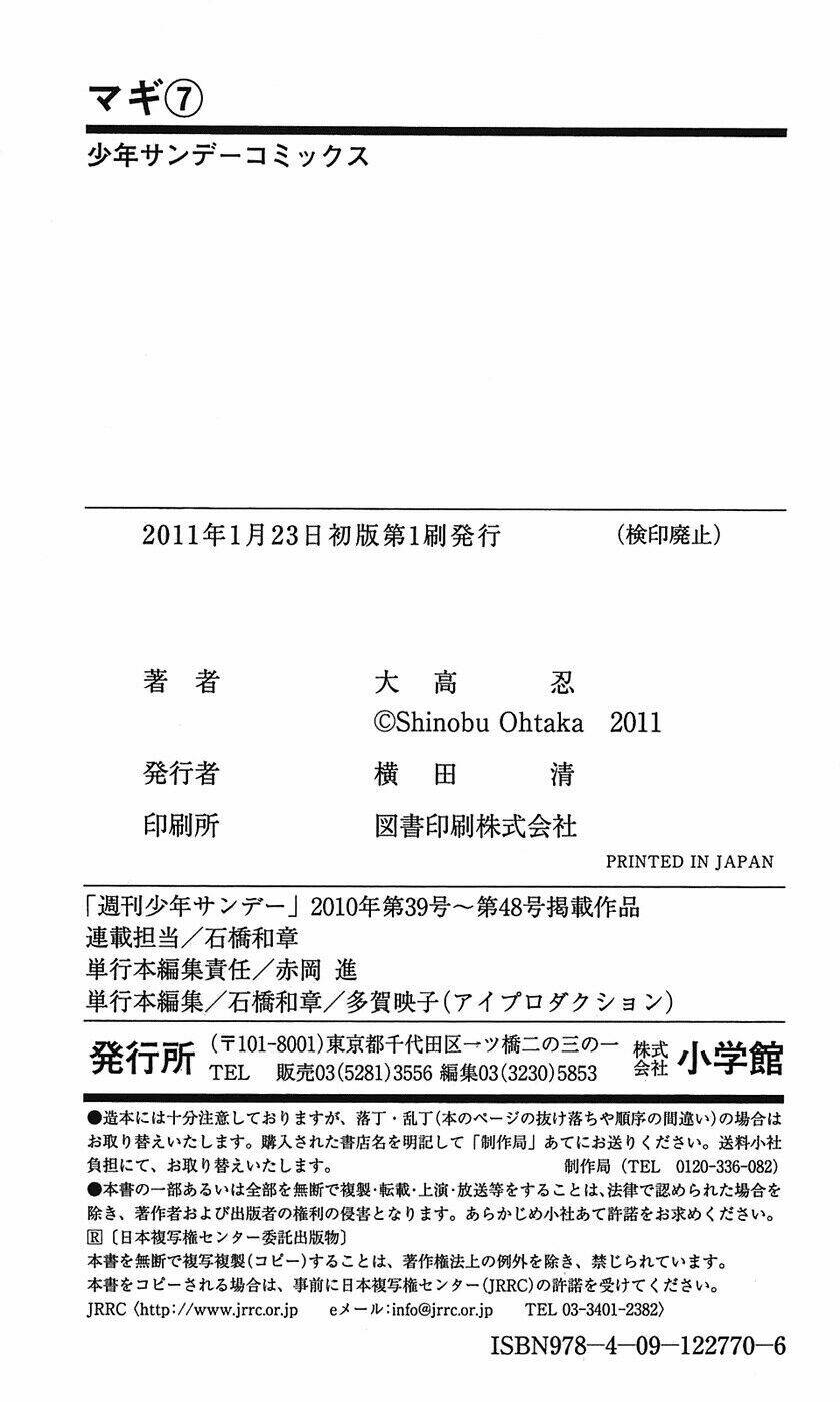 mê cung pháp thuật chapter 68 23