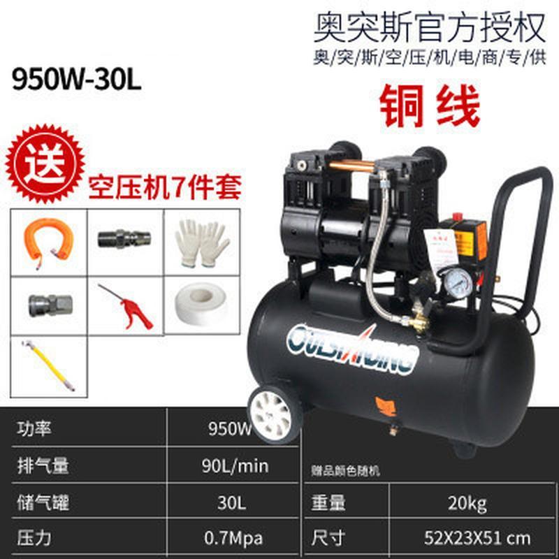 Máy nén khí chế biến gỗ thu nhỏ theo phong cách mới nhất Máy nén khí nhỏ di động không dầu tắt tiếng Máy bơm hơi mini 220V