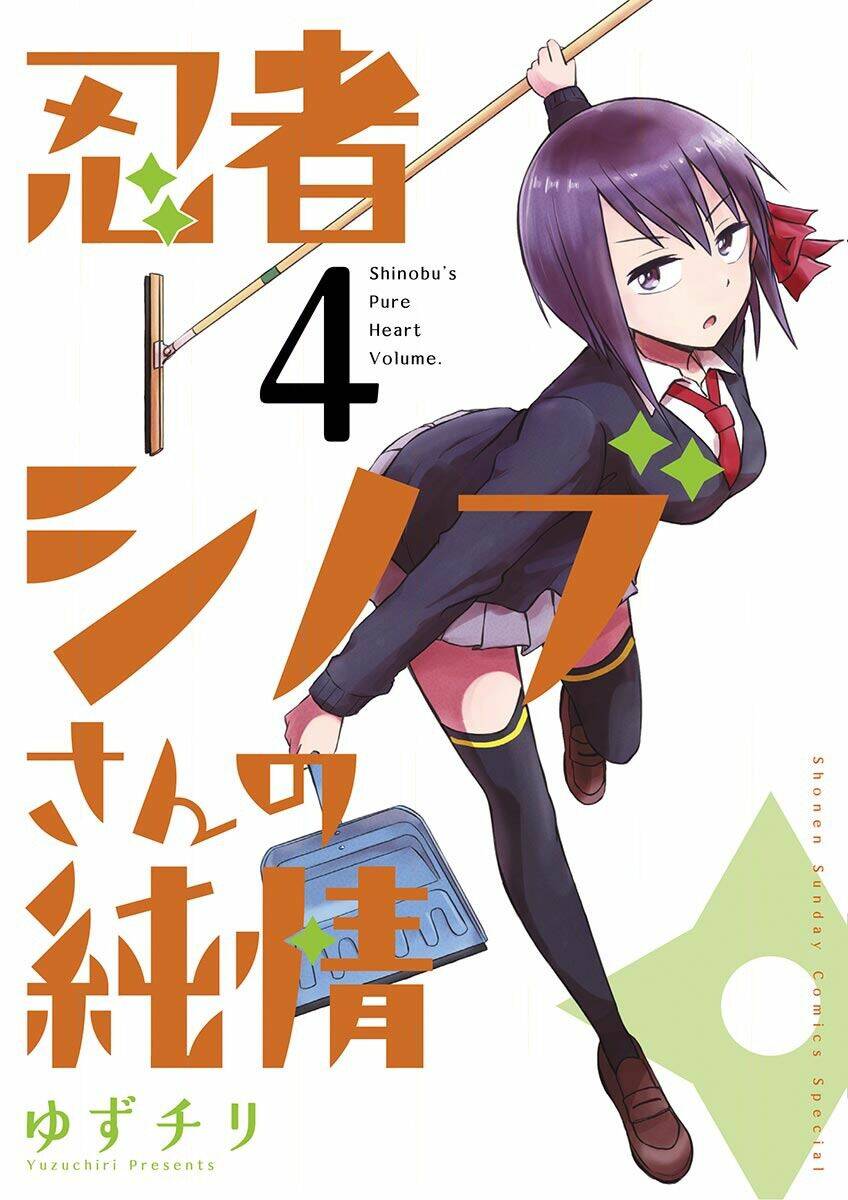 ninja shinobu-chan no junjou chapter 19 3
