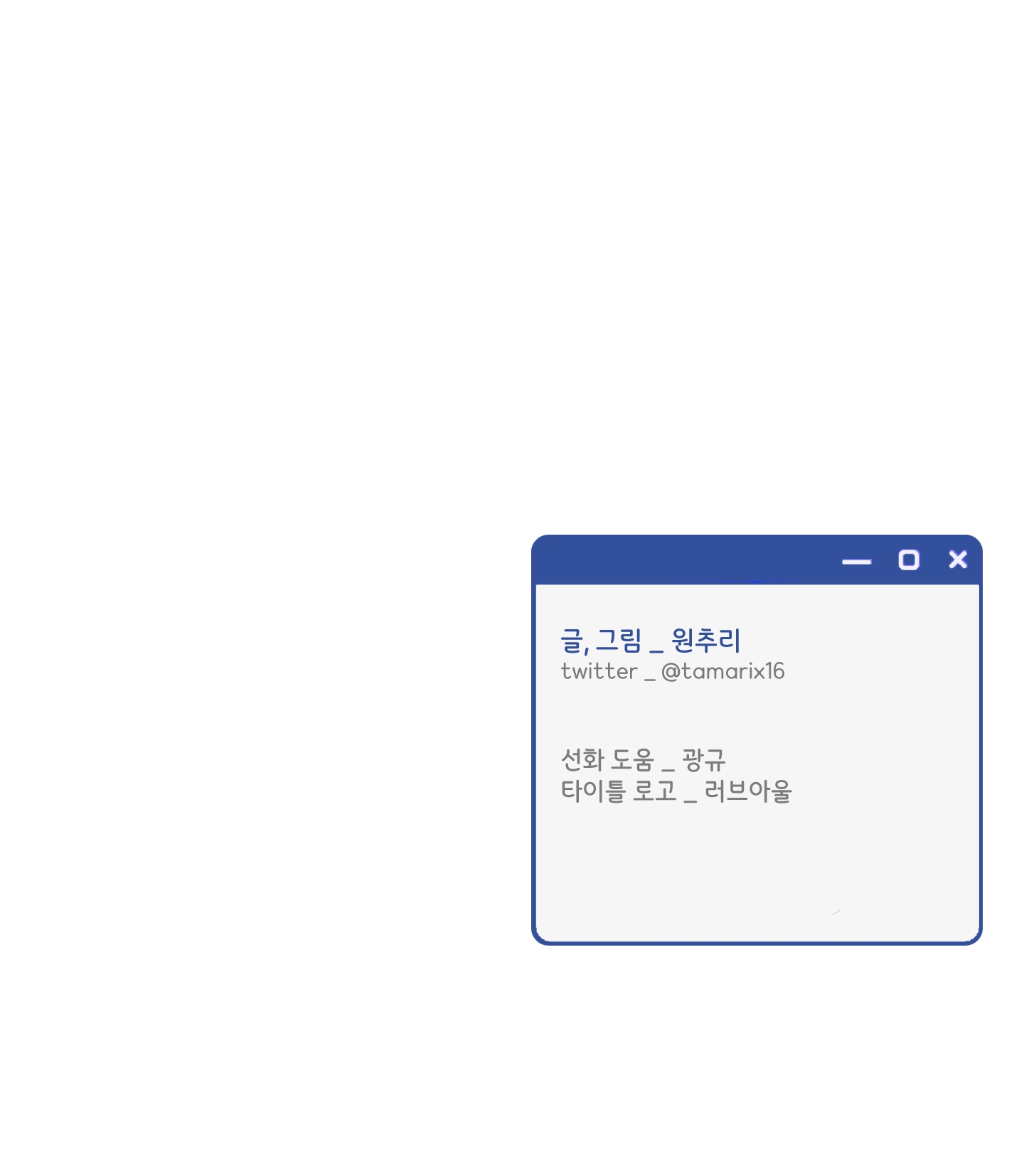 [18+] Ép Xung chapter 9.2 - Trang 54