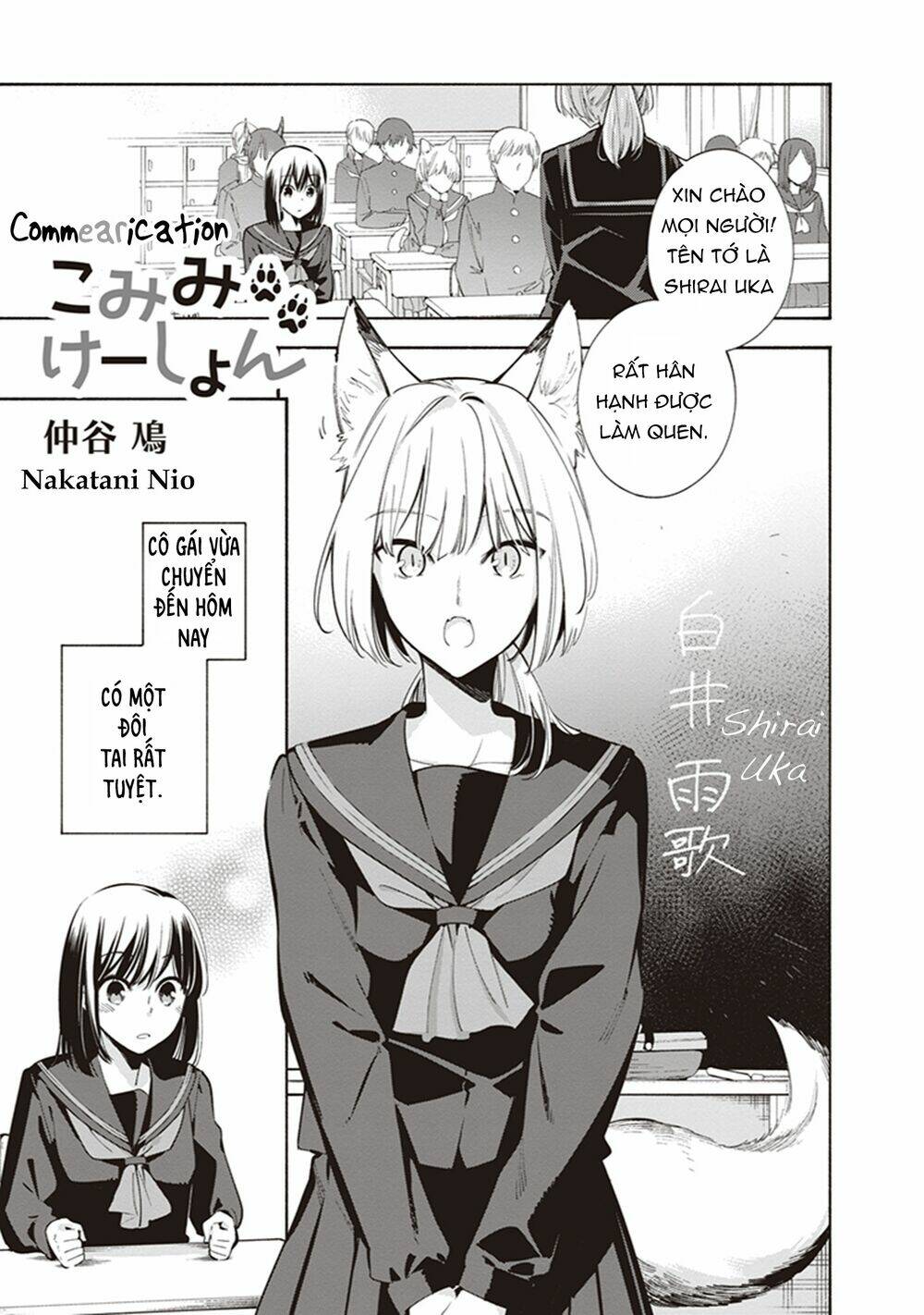 commearication chapter 1 2