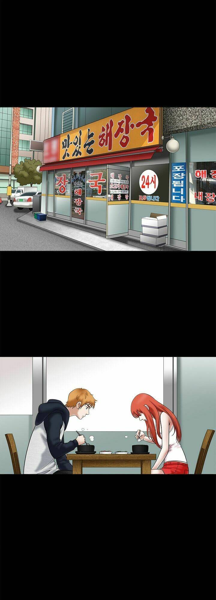 seduction - quyến rũ chapter 26 7