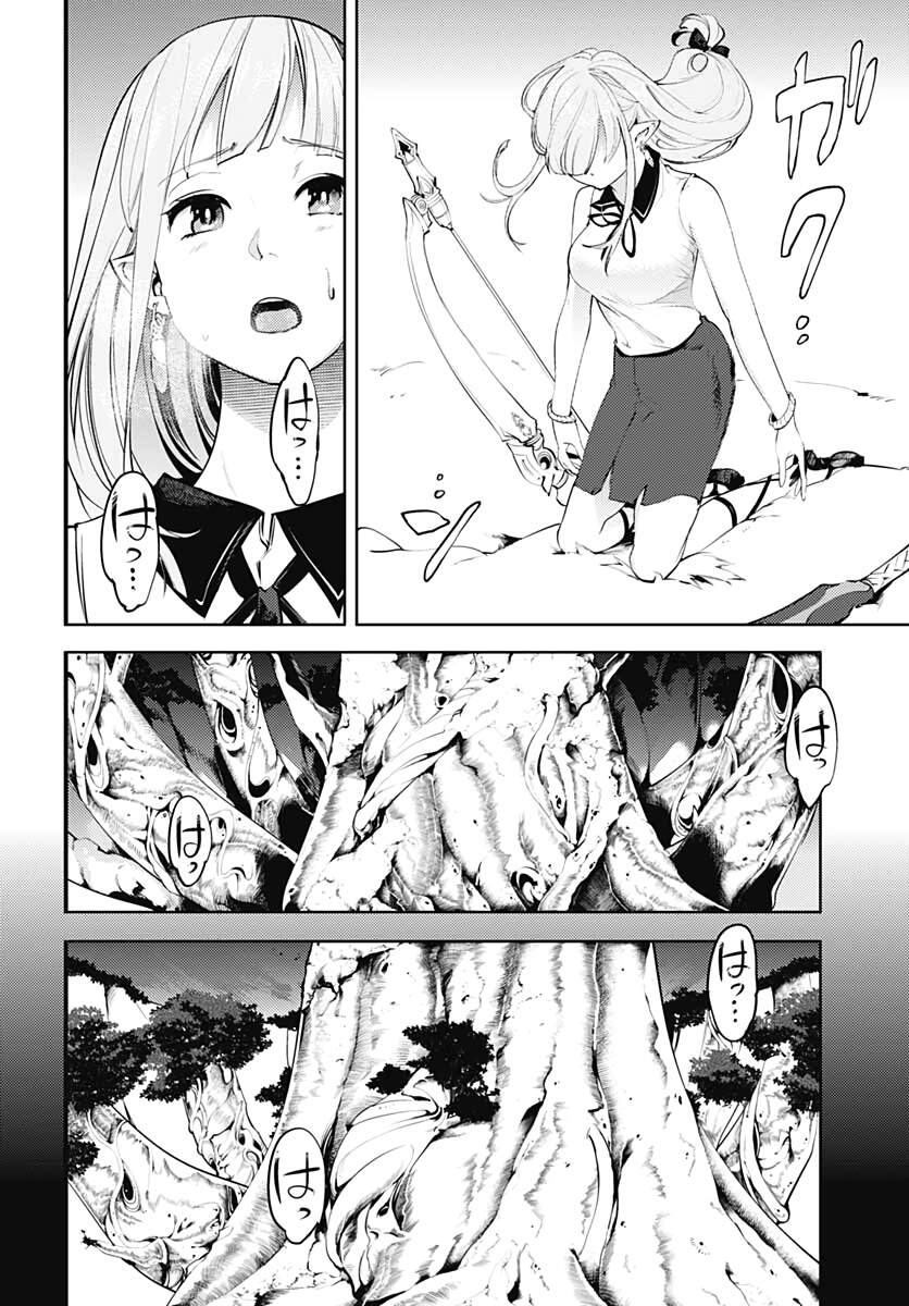 worlds end harem fantasia chapter 26 14