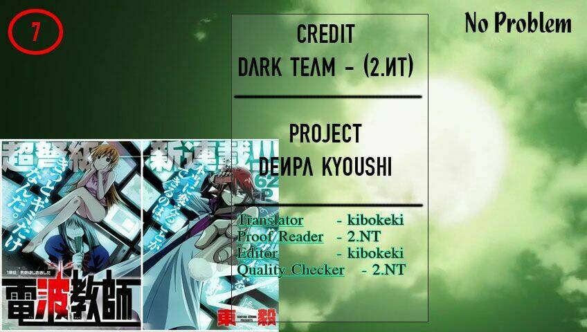 denpa kyoushi chapter 7 1