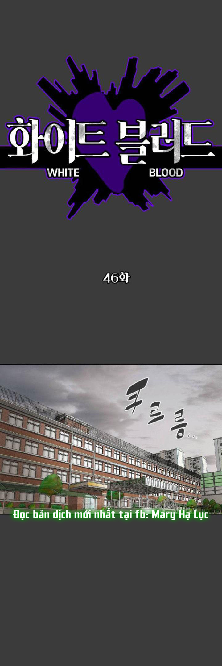 bạch huyết - white blood chapter 46 2