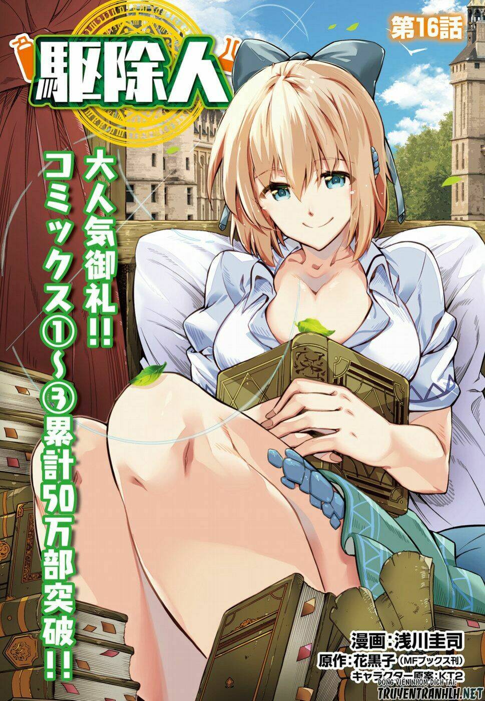 exterminator chapter 16 3