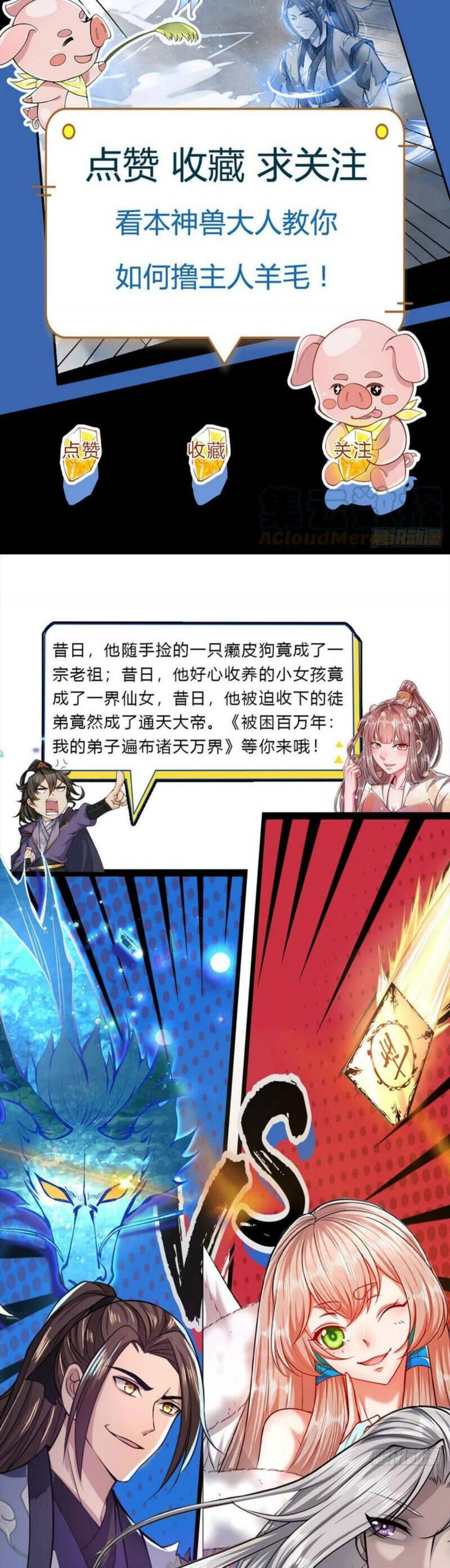 ta trở về từ thế giới tu tiên chapter 182 23