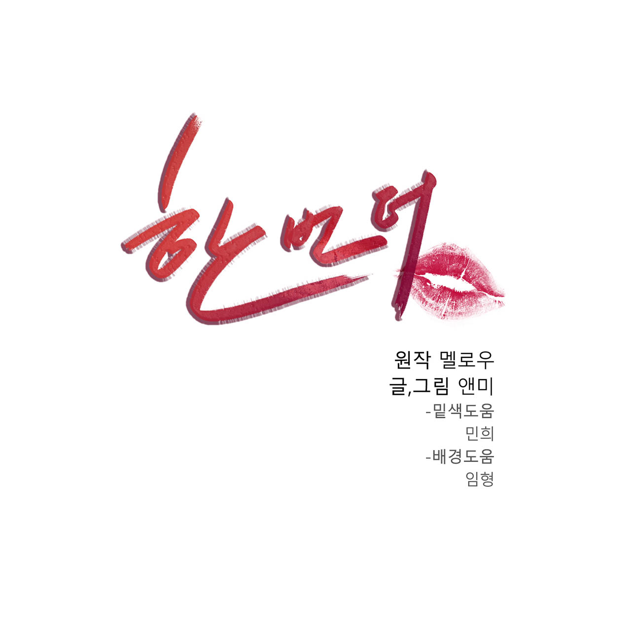 one more time chapter 12 7