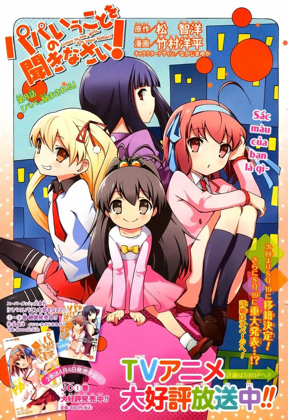 papa no iukoto o kikinasai! chapter 8 3