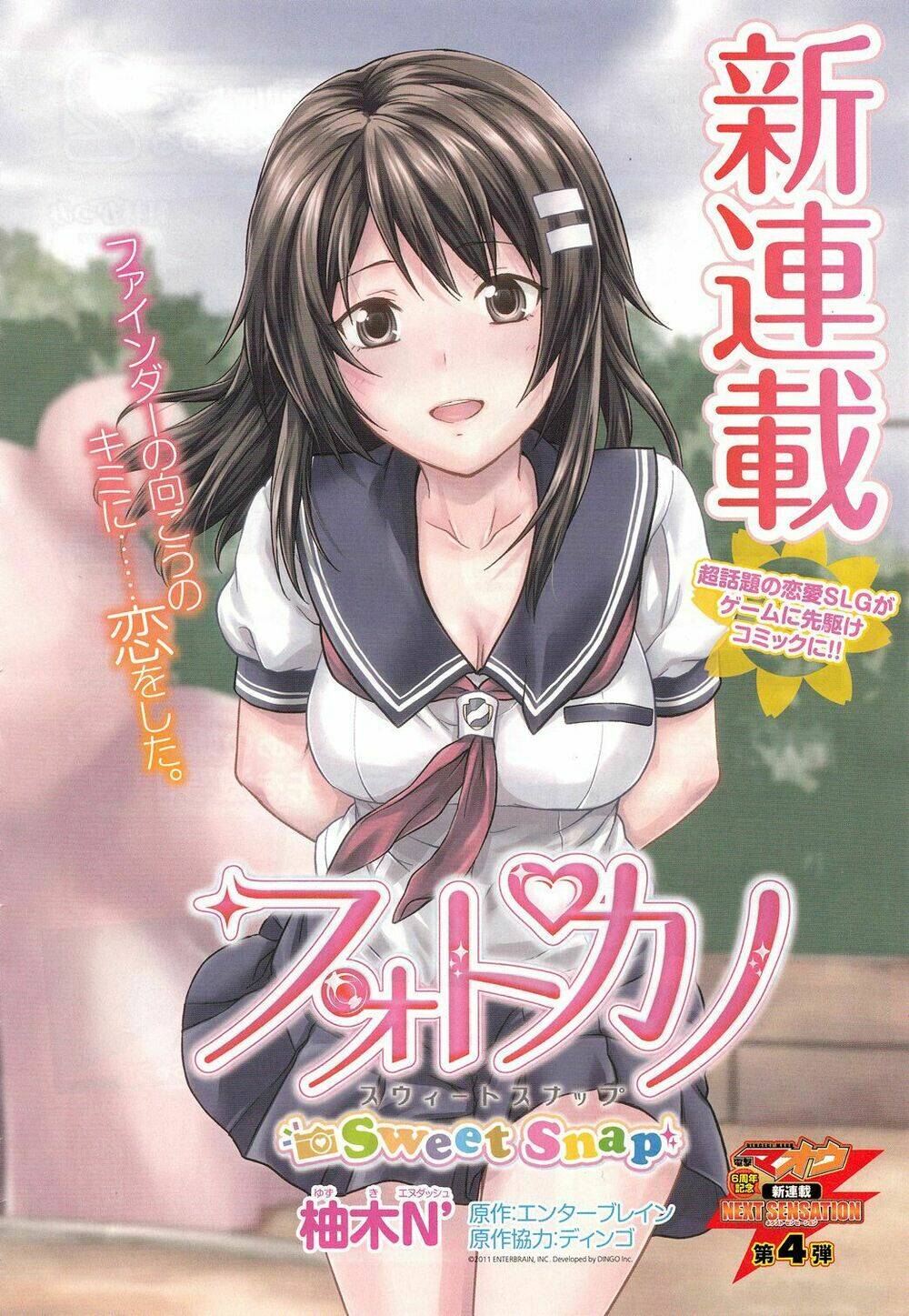 photo kano - sweet snap chapter 1 2