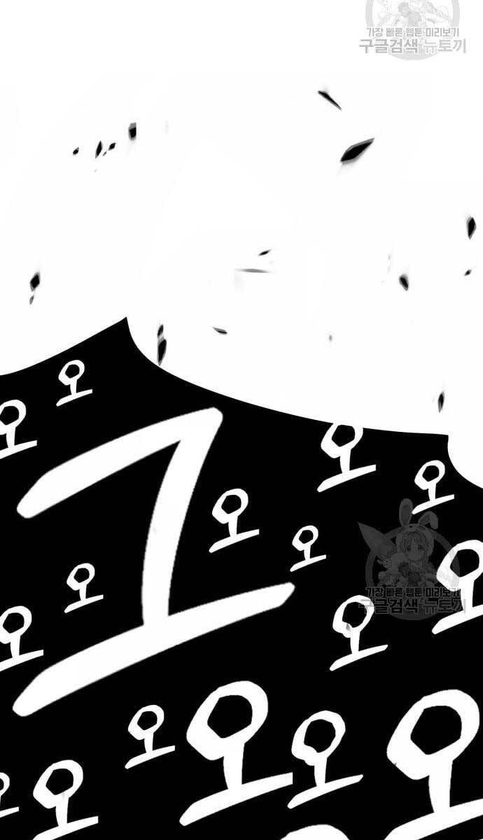 Gậy Gỗ Cấp 99+ chapter 52.5 74