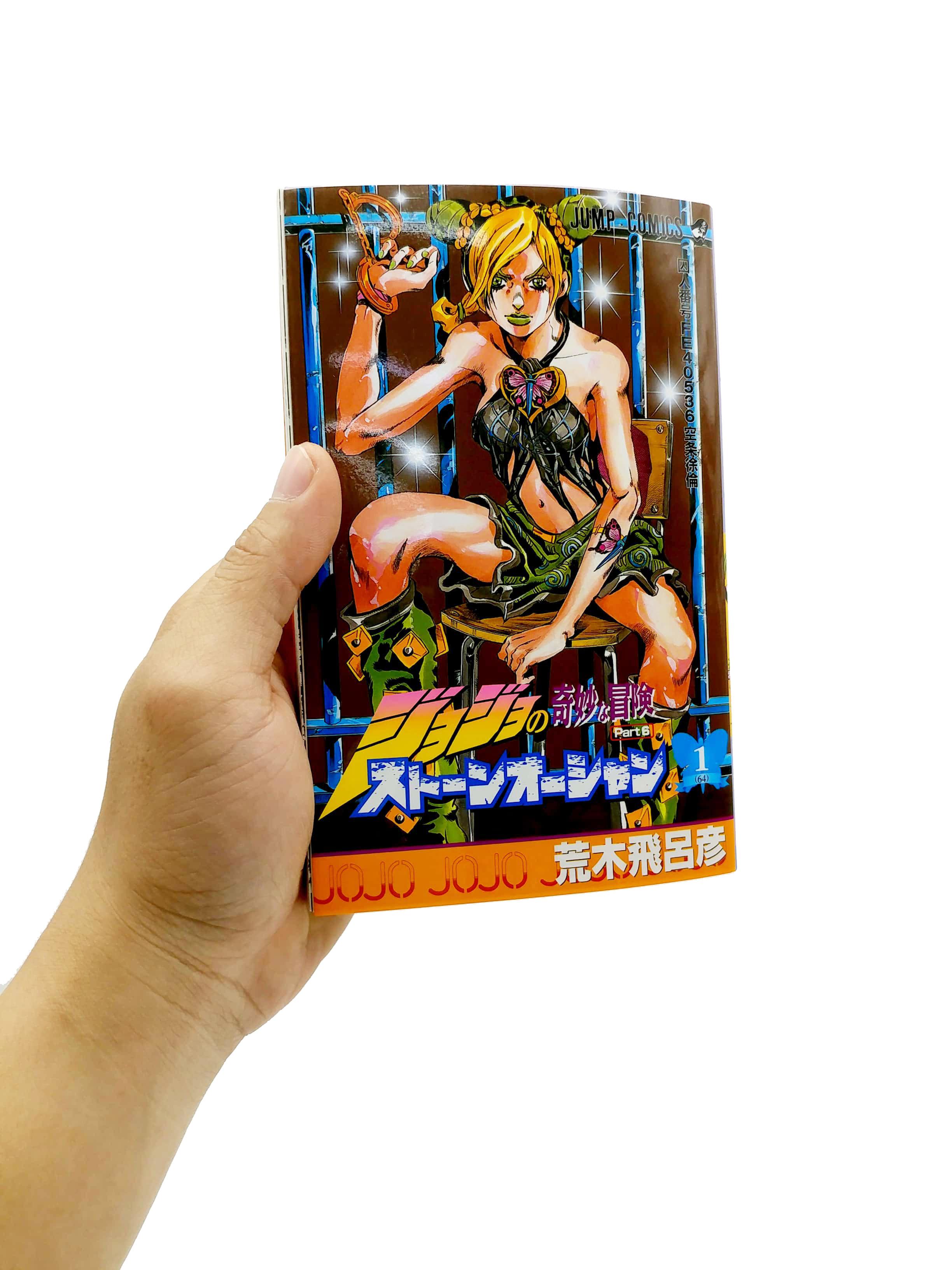 JoJo's Bizarre Adventure Part 6 Stone Ocean 1 (Japanese Edition)