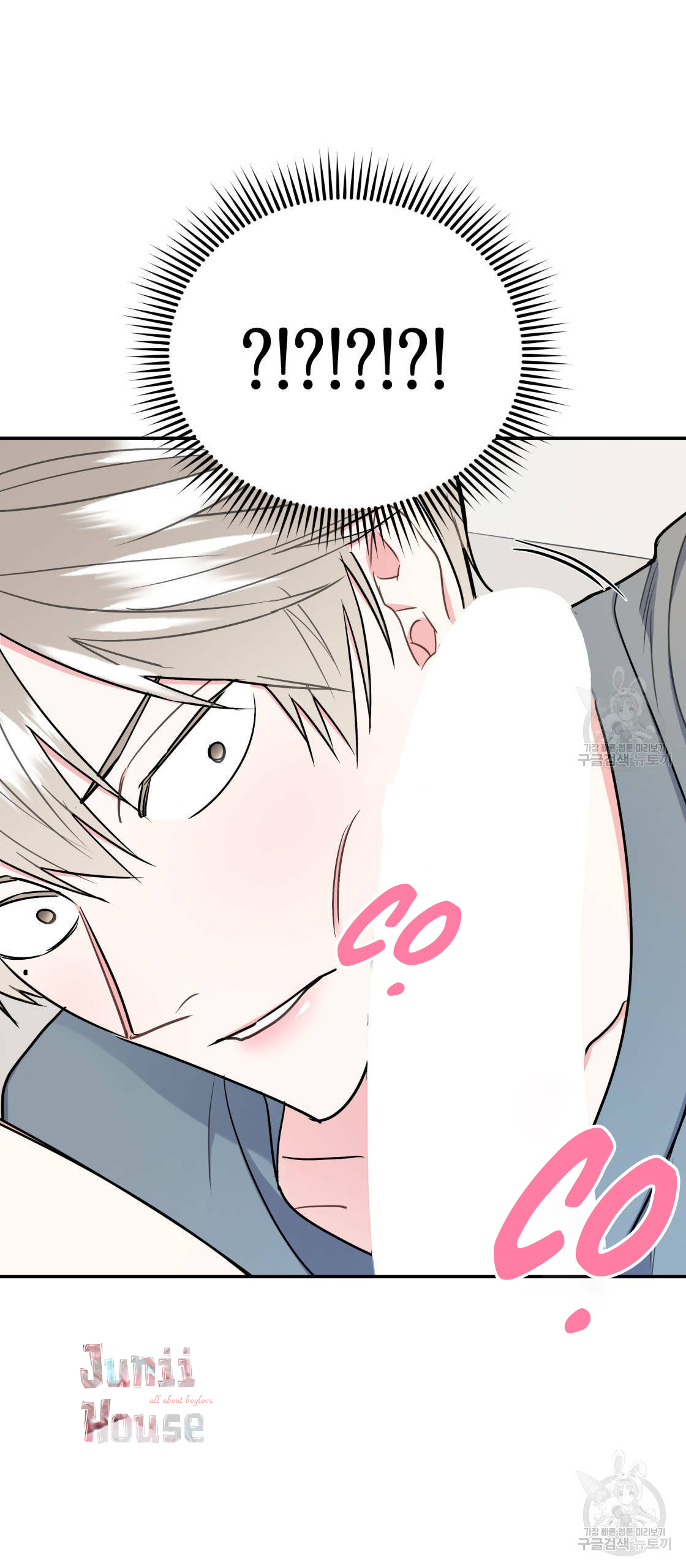 tôi với cậu không thể như thế này chapter 13 60