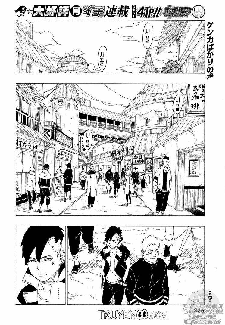 uzumaki boruto chapter 28 3