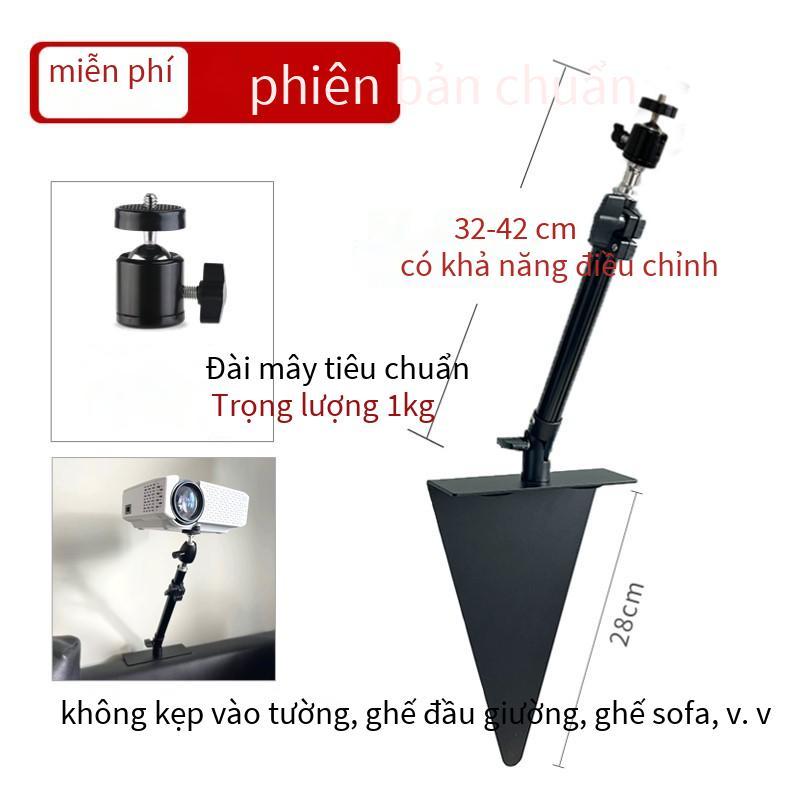 Giá đỡ máy chiếu đầu giường đặc biệt miễn phí đấm cố định kệ nhà sofa dựa vào tường khung hỗ trợ máy chiếu thu nhỏ kính thiên văn
