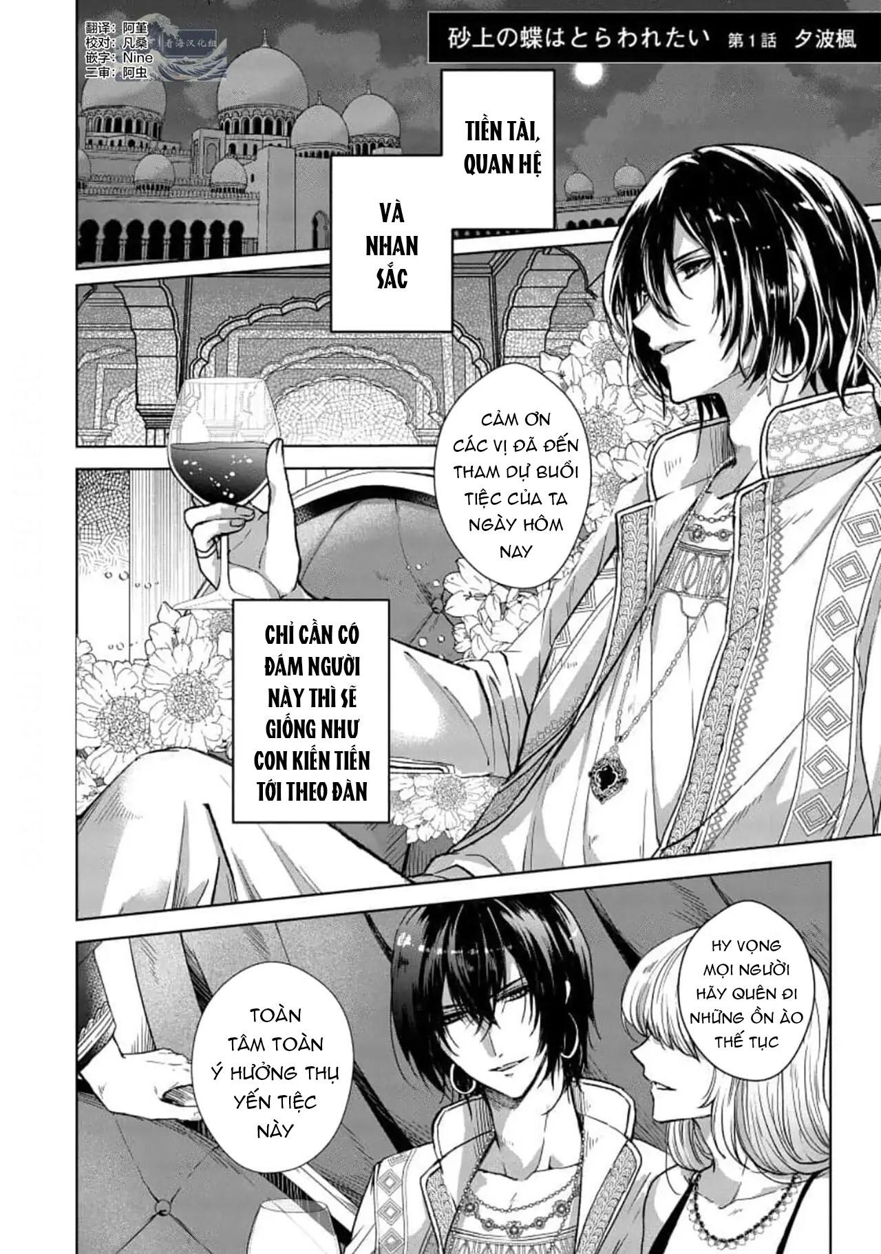 bướm trên sa mạc khao khát bị bắt chapter 1 1