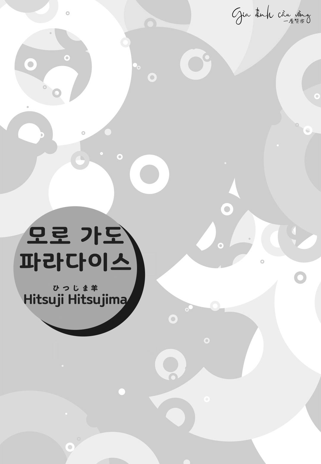 giấc mơ đến thiên đường chapter 1 3