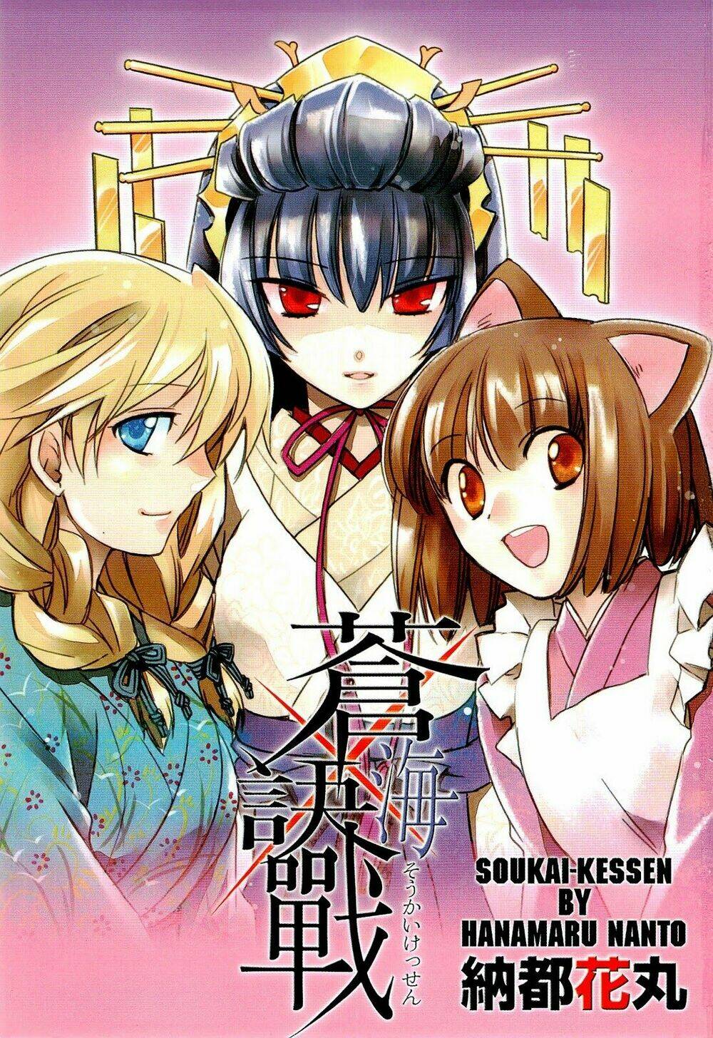 soukai kessen chapter 41 1