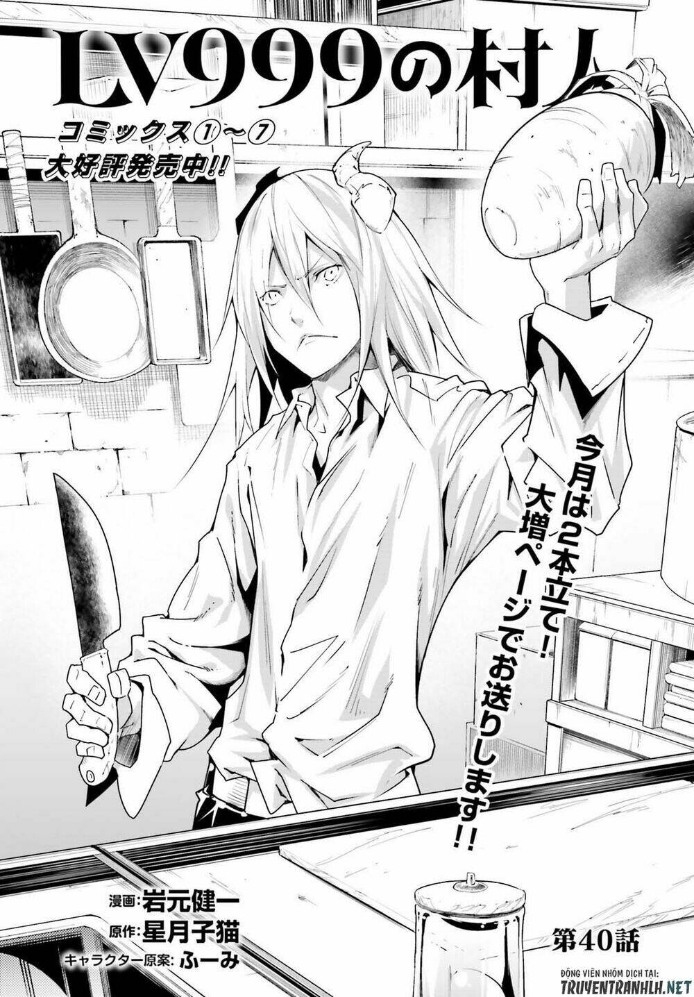 tên thường dân lv.999 chapter 40 3