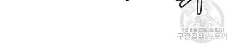 xuyên không thành hổ chapter 83 97