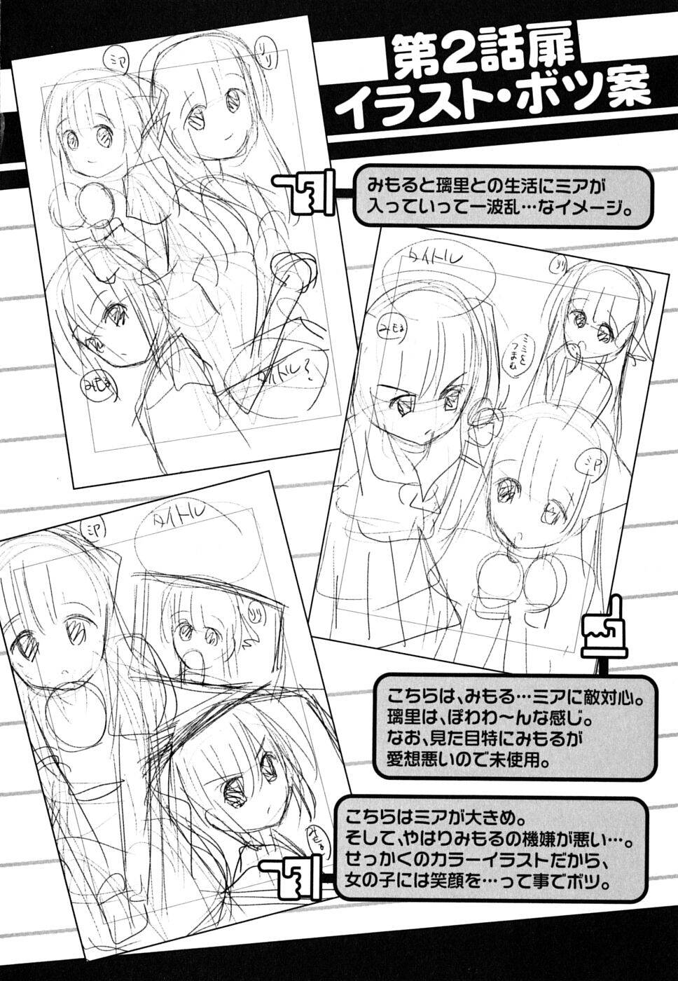 love dream mix chapter 9 36