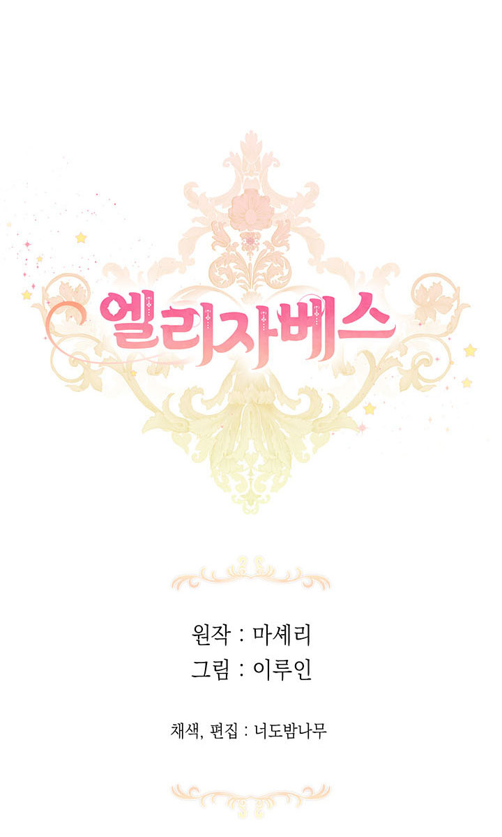 elizabeth chapter 35.2 27