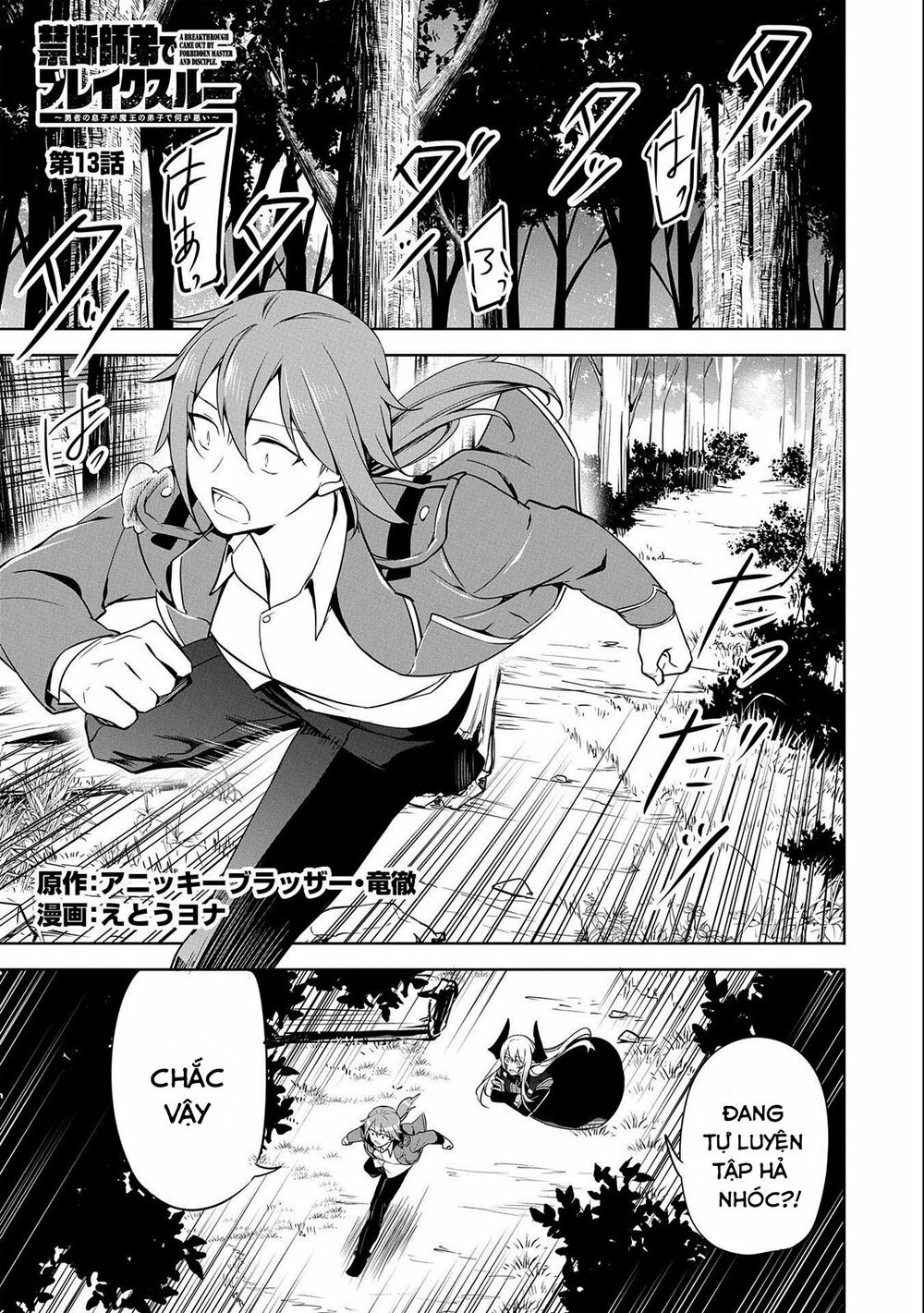 a breakthrough came out by forbidden master and disciple chapter 13 1