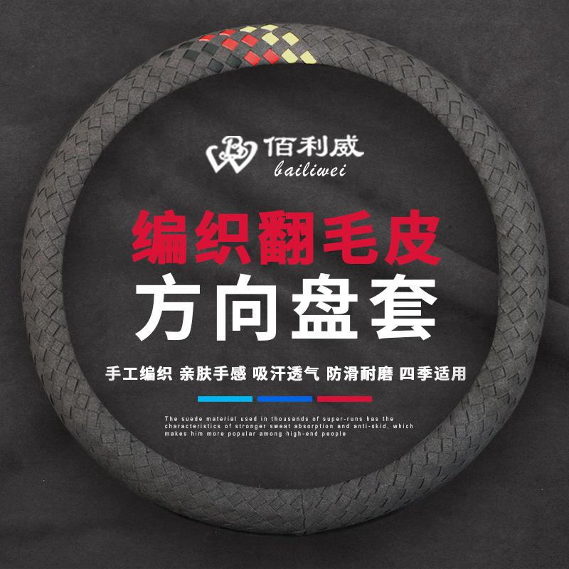 Tốt Nhất Ý Alcnctama Phong Cách Carbon Đen Da Lộn Bọc Vô Lăng Dệt Da Lộn Siêu Mỏng Ô Tô Bao Tay Cầm