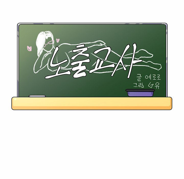 cô giáo biến thái chapter 13 23