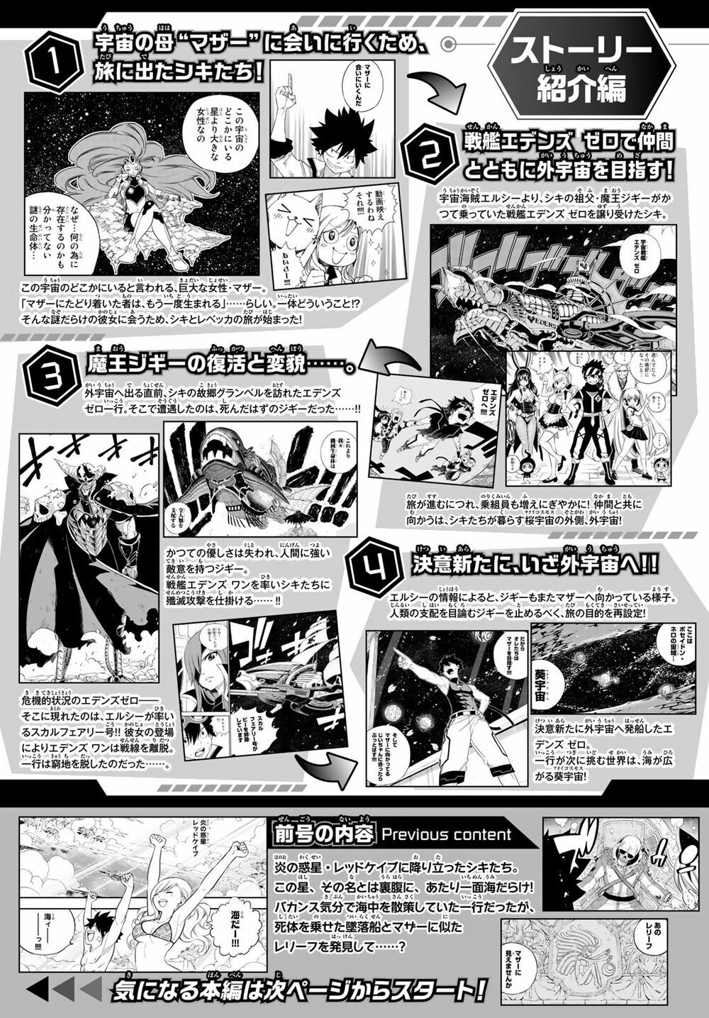 hội pháp sư và thánh thạch rave chapter 108 1