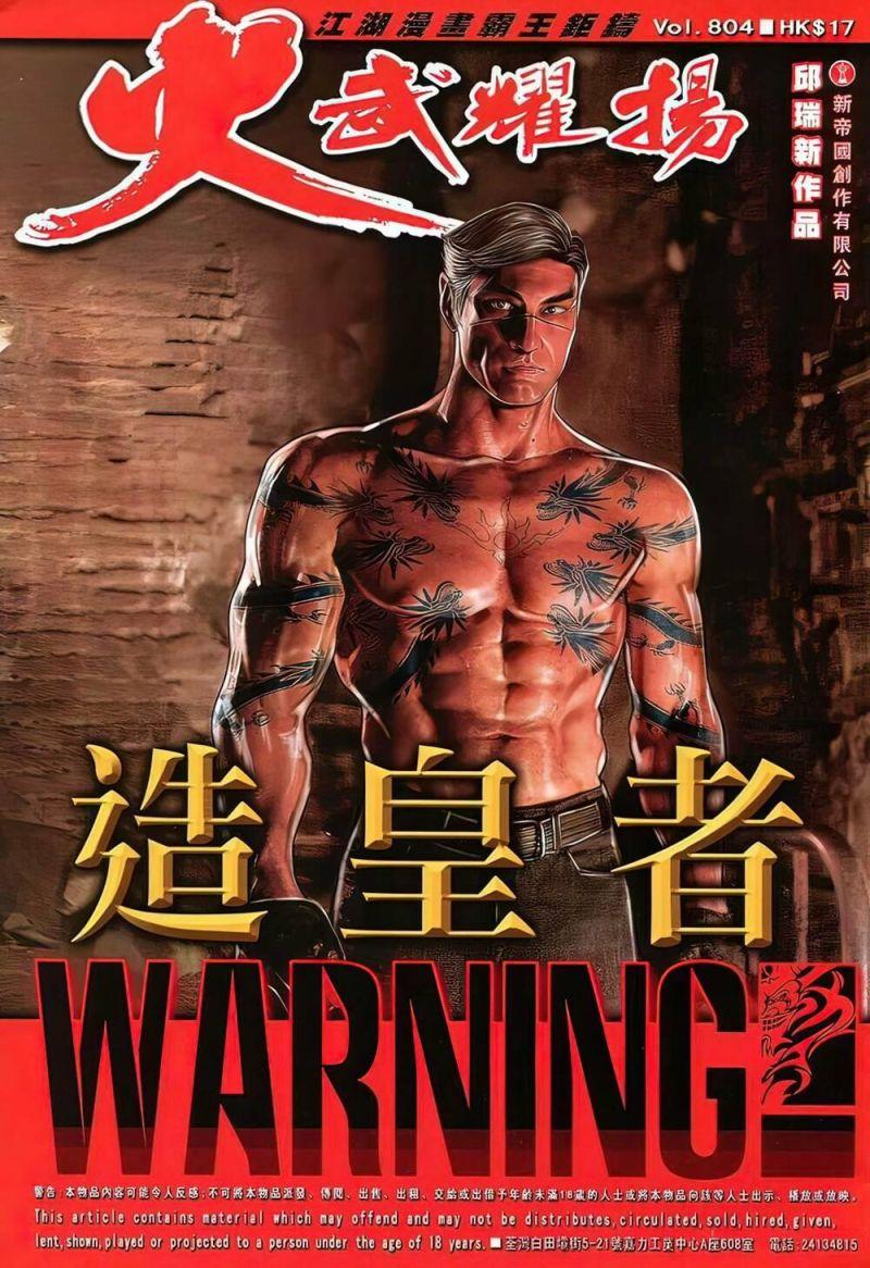 hỏa vũ diệu dương chapter 804 1