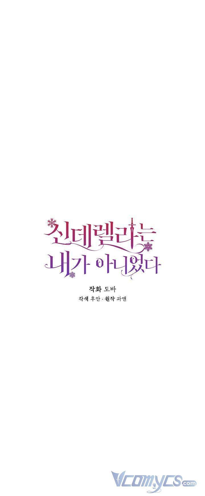 Tôi Không Phải Là Cinderella chapter 74 22