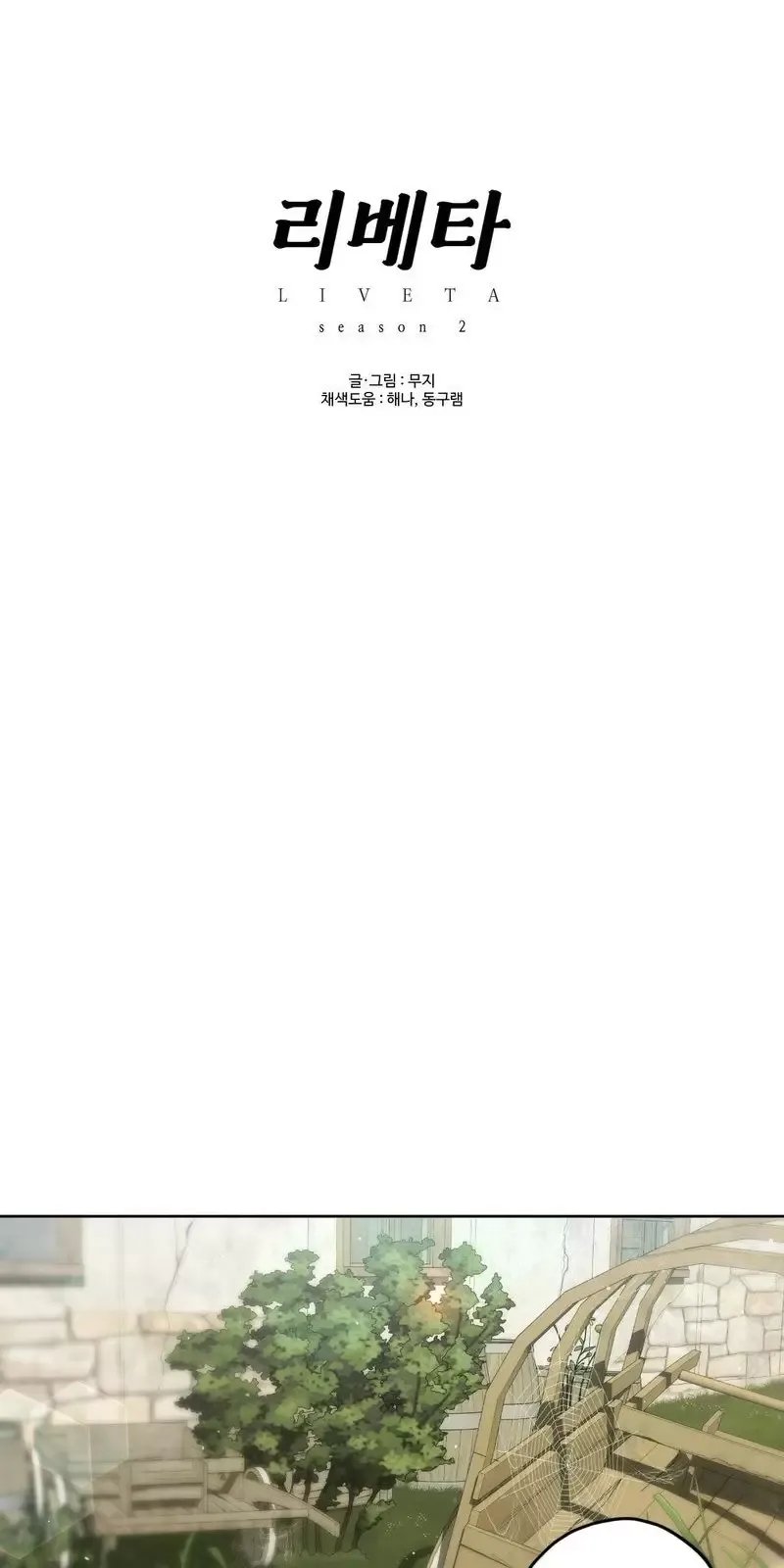 liveta chapter 64 56