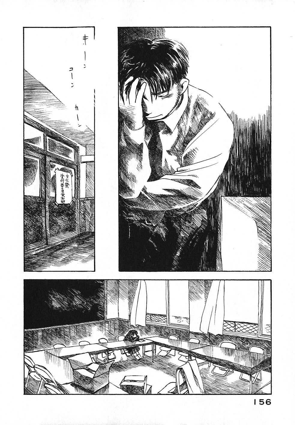 koi kaze chapter 13 6