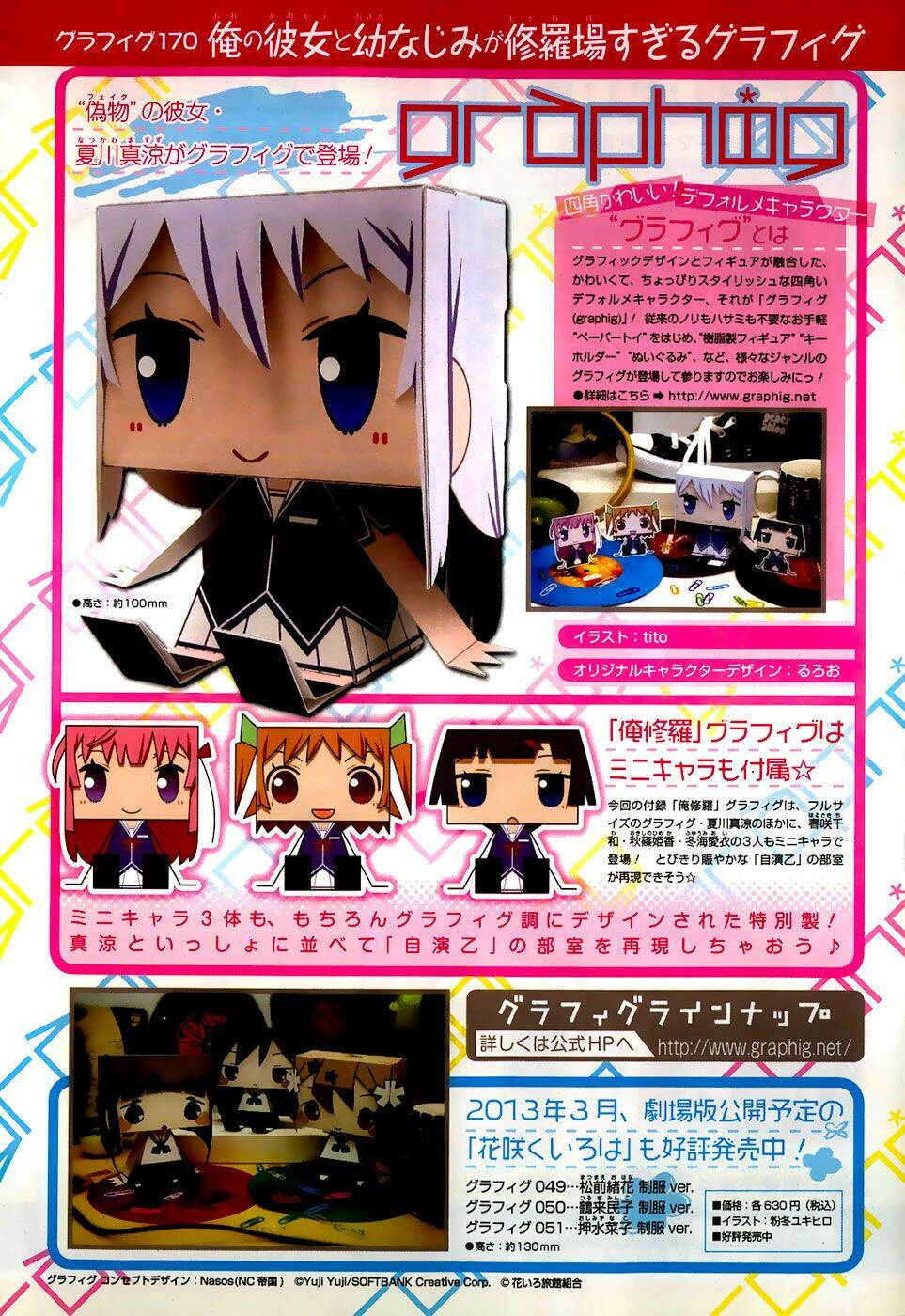 ore no kanojo to osananajimi ga shuraba sugiru chapter 23 9