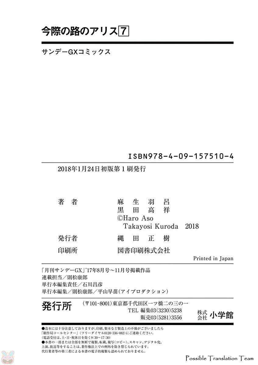 imawa no michi no alice: alice on border road chapter 27 43