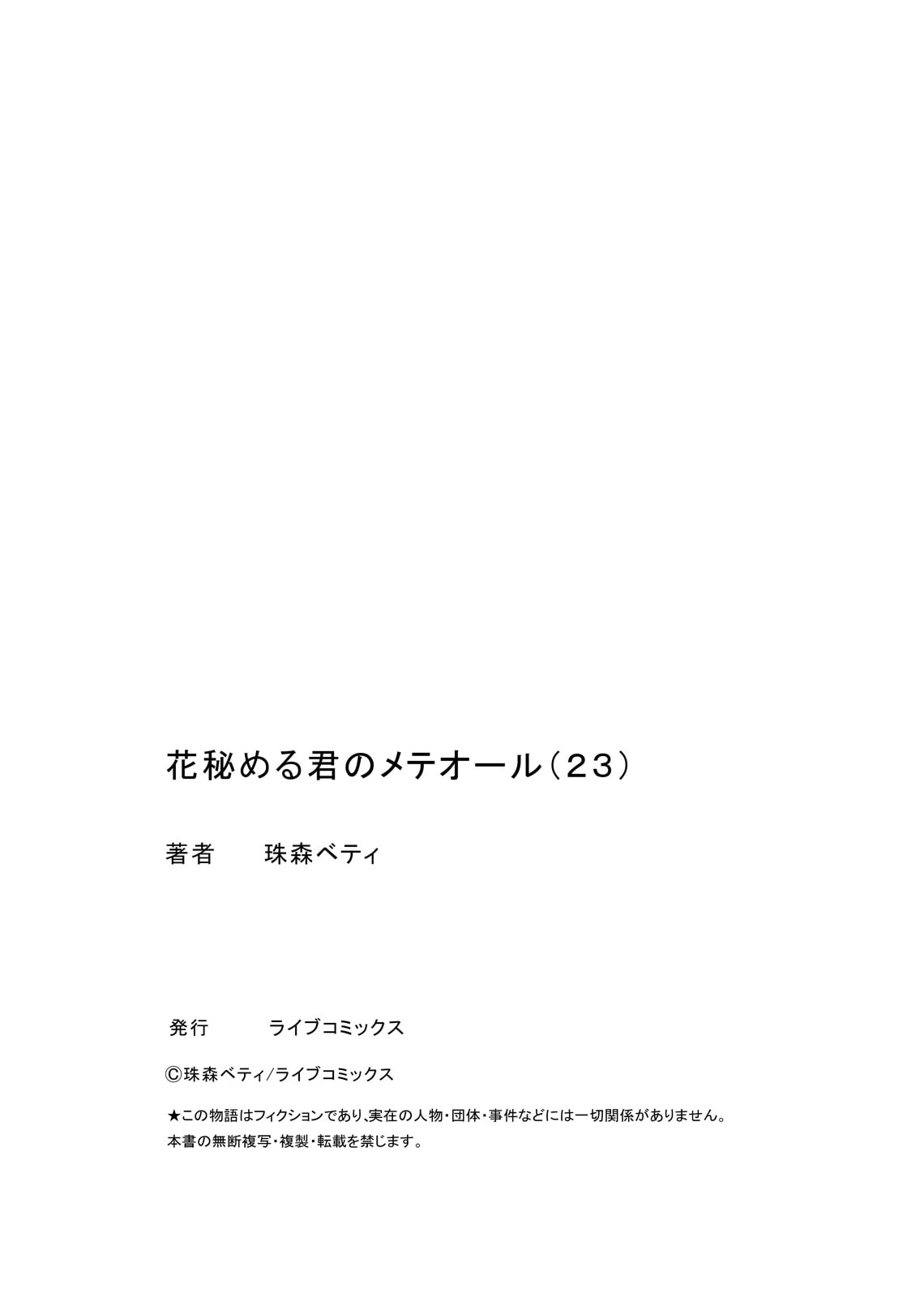 Sao Băng Ẩn Trong Hoa chapter 23.2 21