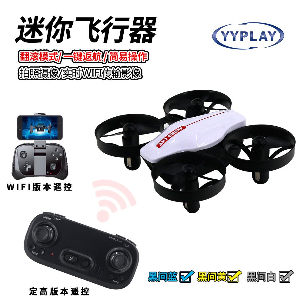 Giao hàng nhanh Bojiang S15H S15HW gấp chụp ảnh trên không drone chiều cao cố định wifi truyền bản đồ điện máy bay điều khiển từ xa đồ chơi mô hình