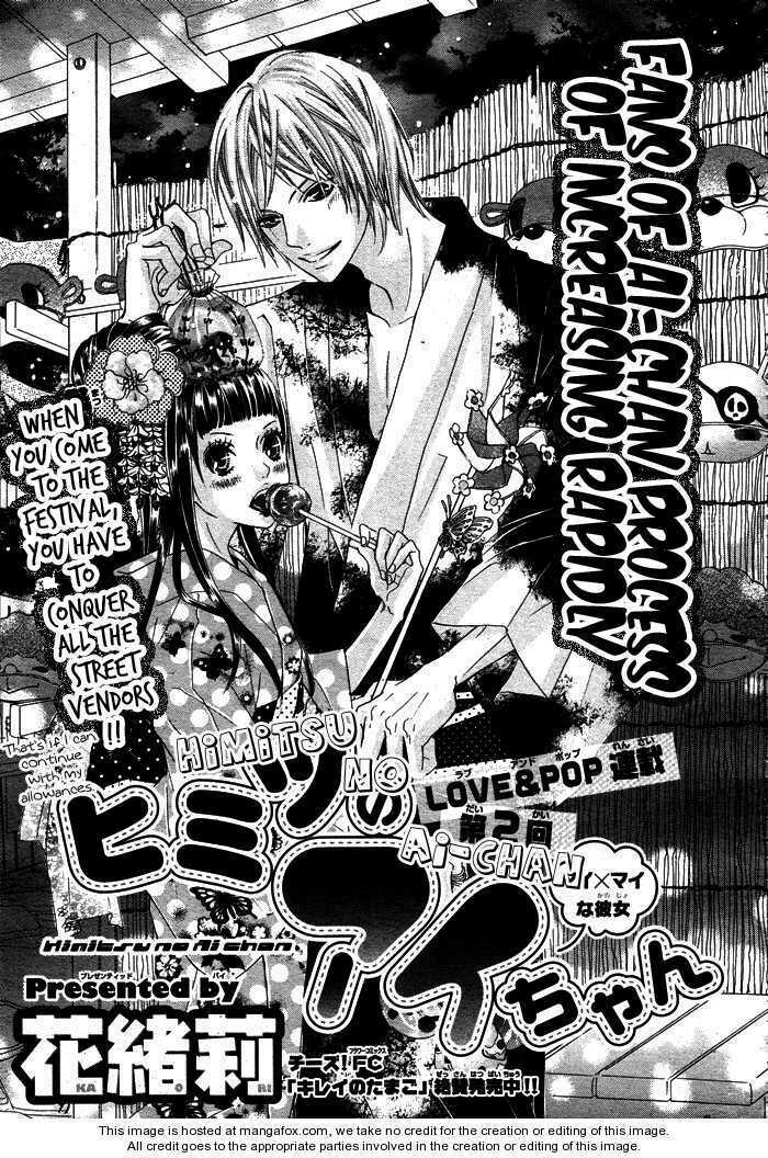 himitsu no ai chan chapter 3 4
