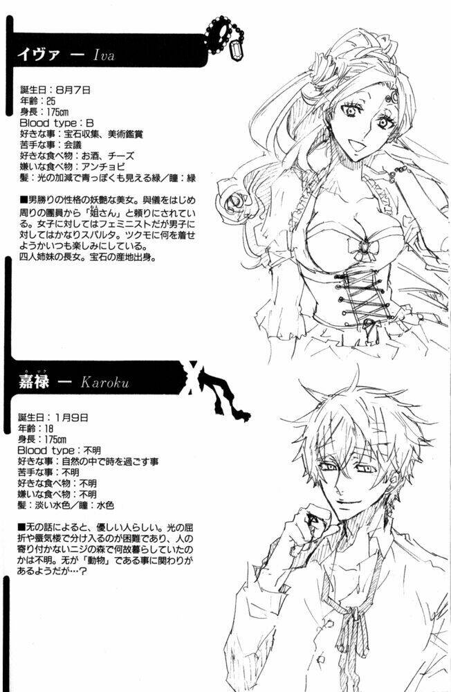 karneval chapter 13 8