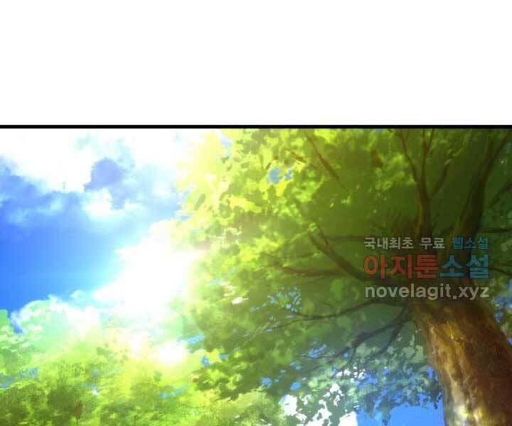 huyền thoại game thủ - tái xuất chapter 71 2