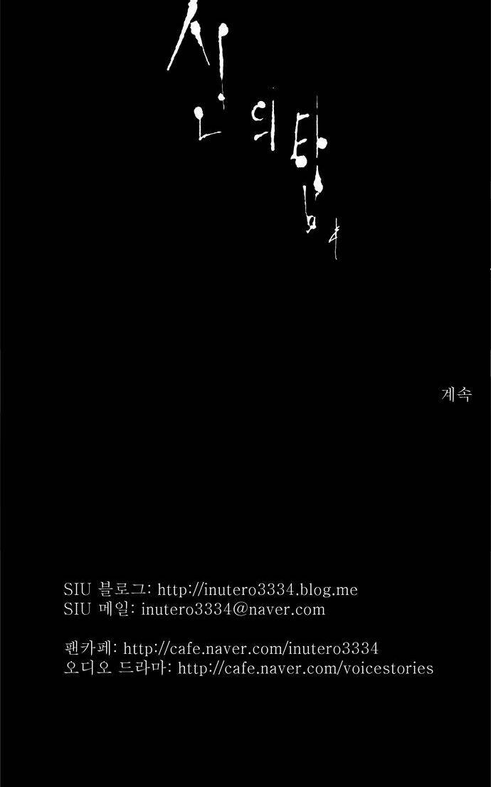 cuộc chiến trong tòa tháp chapter 37 24